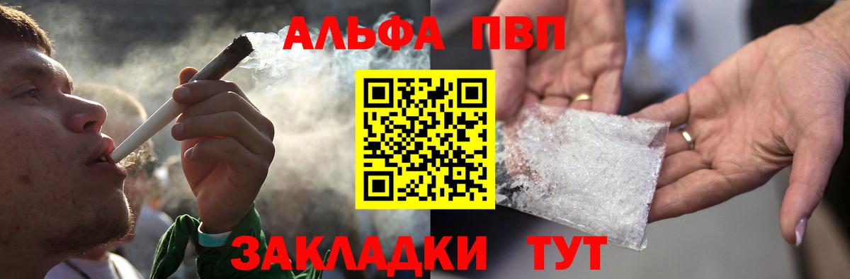 A-PVP кристаллы  Alfa_PVP крисы CK  APVP крисы CK  наркотики  Вход с VPN  Белогорск 