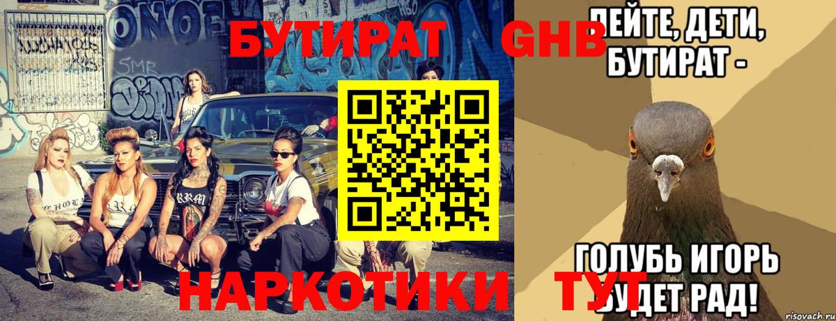 Белогорск  БУТИРАТ буратино  Вход с VPN 