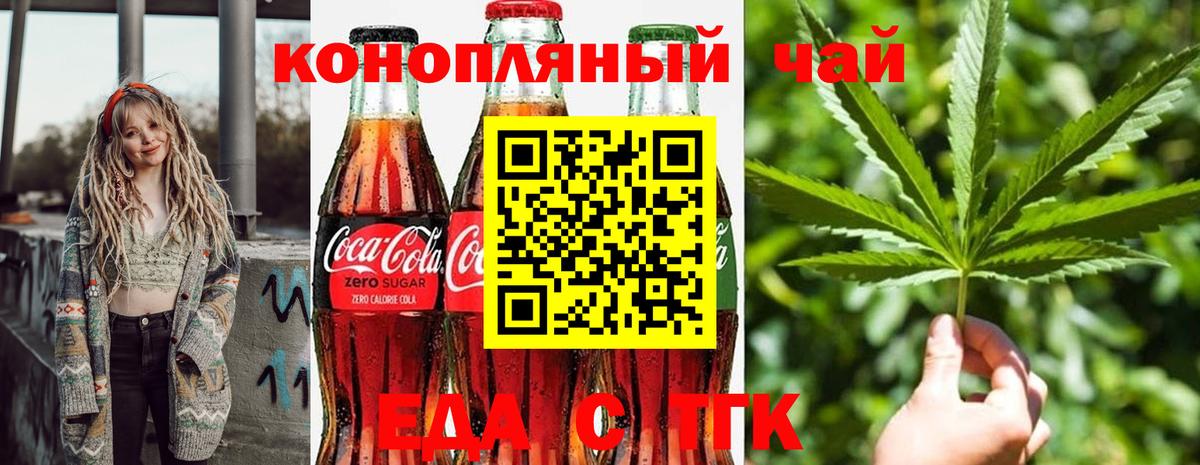 Белогорск  Печенье с ТГК конопля  Вход с VPN 