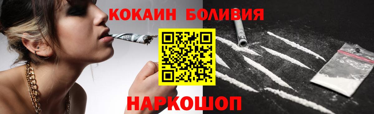 Белогорск  Кокаин 97%  Cocaine Перу  Вход с VPN 