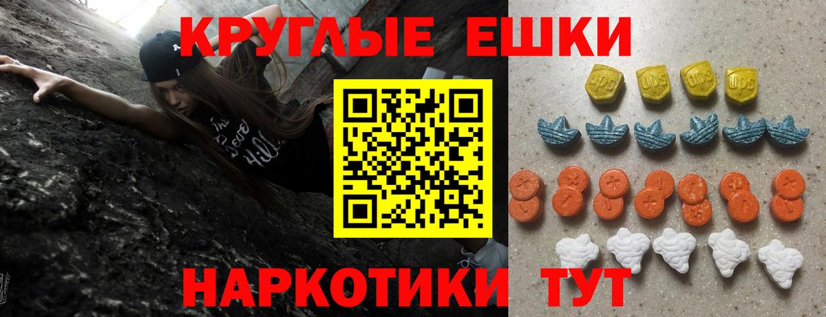 Ecstasy  Ecstasy mix  Вход с VPN  Ecstasy бентли  Белогорск 