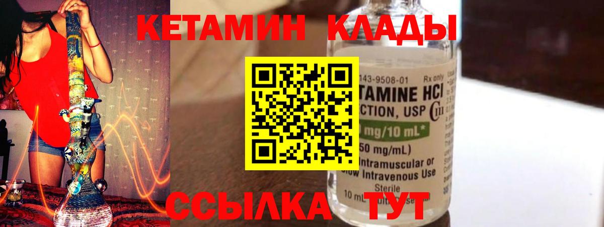 Кетамин VHQ  КЕТАМИН VHQ  Вход с VPN  Белогорск 