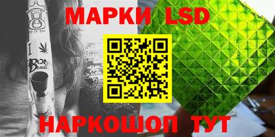 марки lsd Шебекино