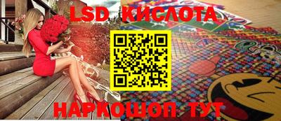 марки lsd Шебекино