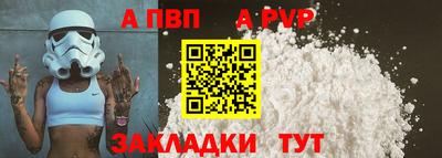 альфа пвп VHQ Шахты