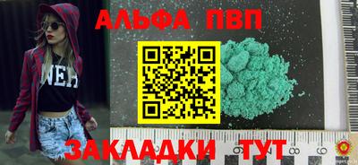 альфа пвп VHQ Шахты