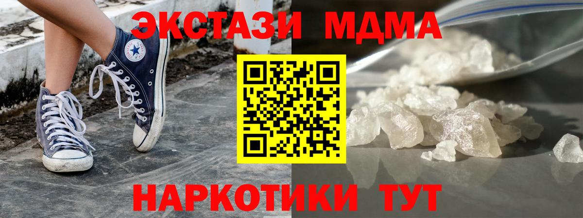 Мефедрон кристаллы  Канабис  ГАШИШ  Белогорск  LSD-25  Вход с VPN  Как найти закладки? 