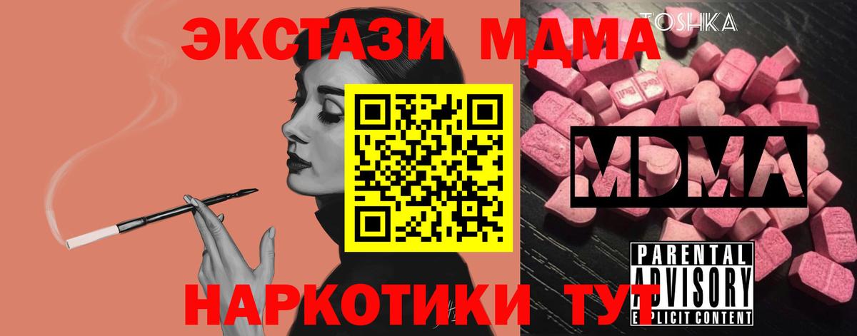 MDMA VHQ  Вход с VPN  Белогорск 