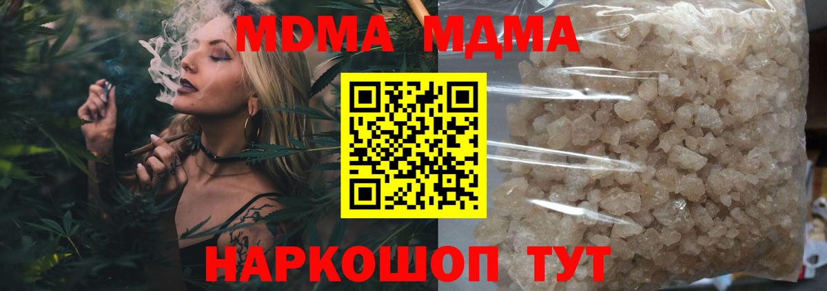 MDMA молли Белогорск