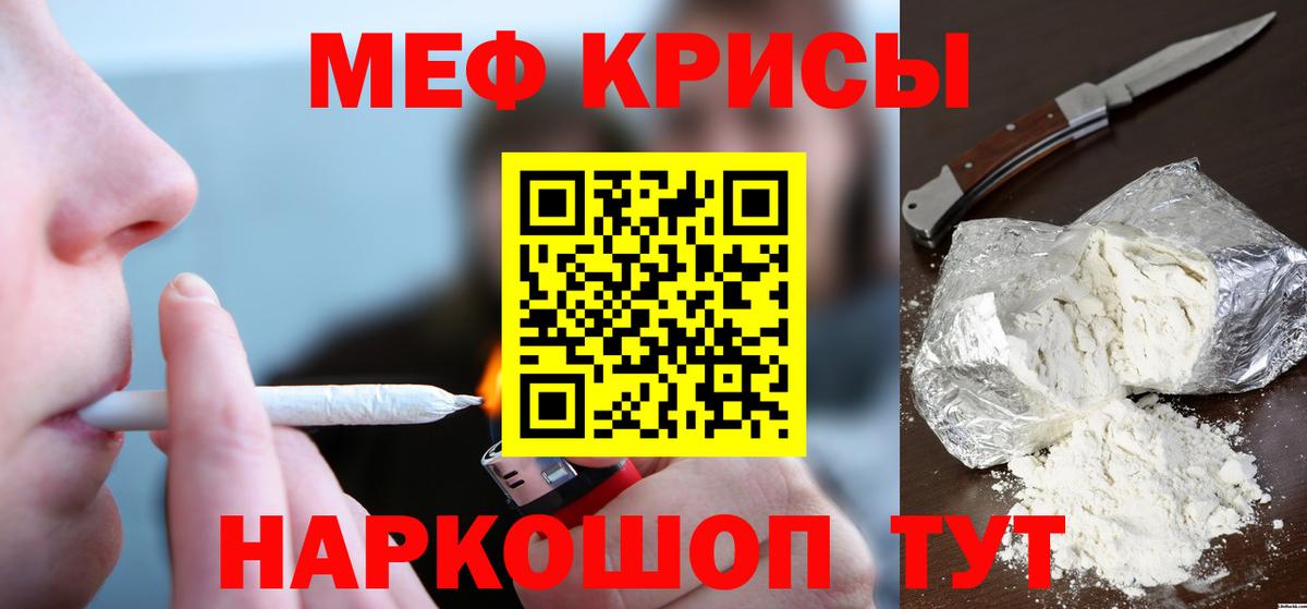 МЯУ-МЯУ VHQ  Мефедрон 4 MMC  Вход с VPN  Меф  Белогорск 