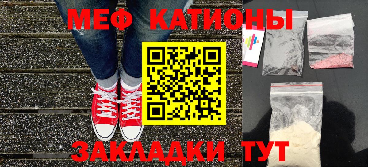 МЕФ кристаллы Белогорск