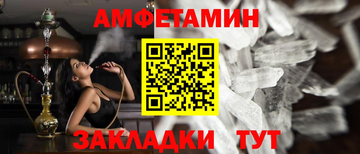 Первитин Methamphetamine  Вход с VPN  Белогорск 