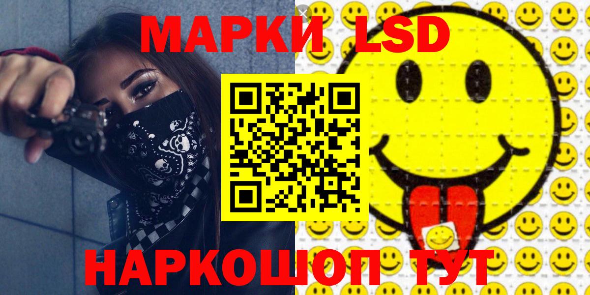 Марки NBOMe  Марки NBOMe 1,5мг  Вход с VPN  Белогорск 