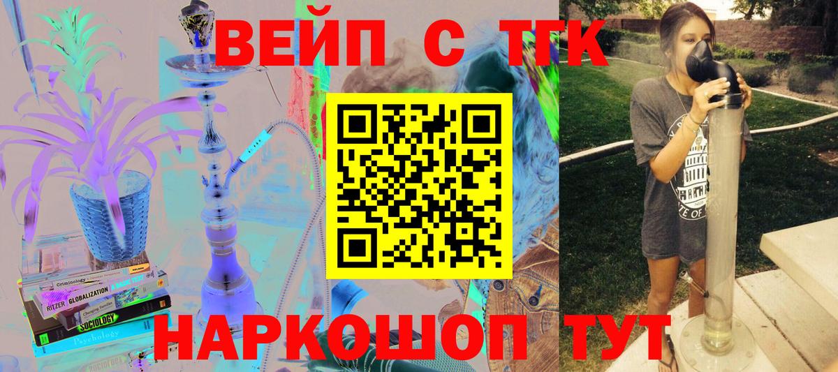 ТГК гашишное масло  Вход с VPN  Белогорск 
