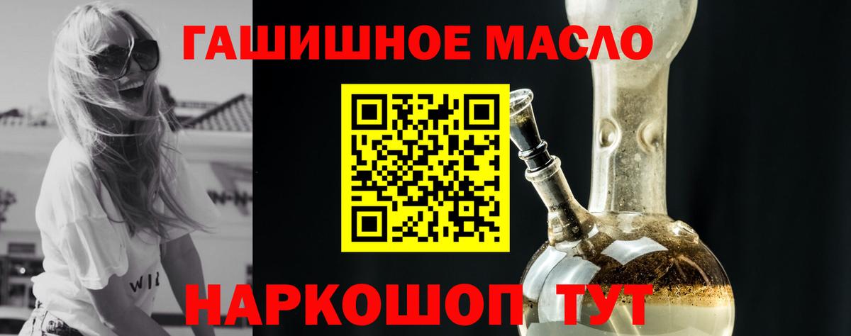 ТГК вейп Белогорск
