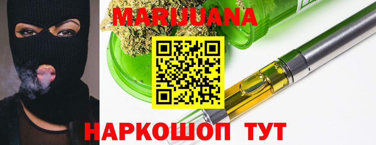 Шишки марихуана Bruce Banner Белогорск